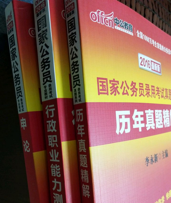中公版•2013国家公务员考试专业教材:行政职业能力测验
