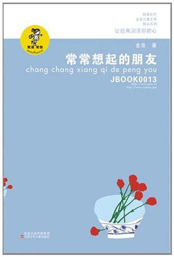 金波儿童十四行诗
