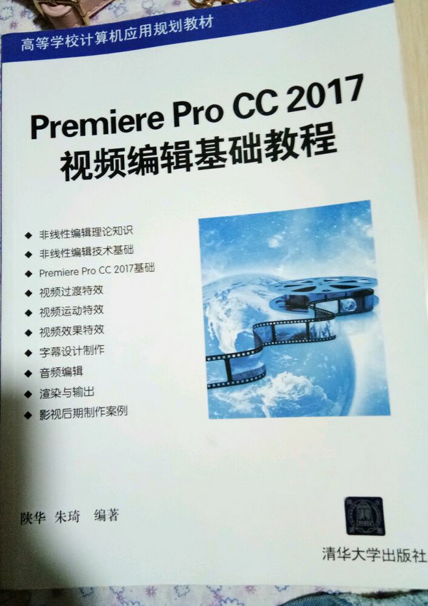 Premiere Pro CC 2017视频编辑基础教程-买卖二手书,就上旧书街