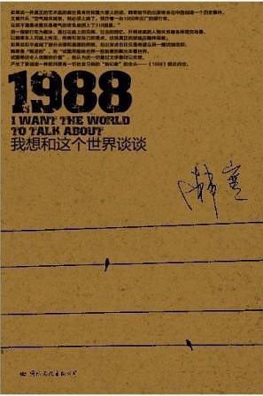 1988：我想和这个世界谈谈-买卖二手书,就上旧书街