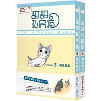 甜甜私房猫3