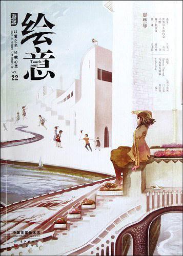 2012.03下/VOL.22/绘意-买卖二手书,就上旧书街