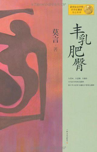 丰乳肥臀-买卖二手书,就上旧书街 丰乳肥臀-买卖二手书,就上旧书街