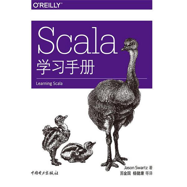 Scala学习手册-买卖二手书,就上旧书街