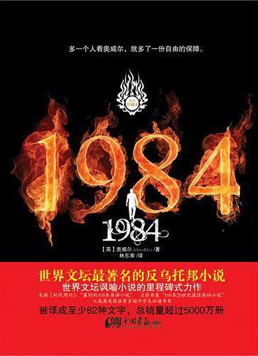 1984-买卖二手书,就上旧书街