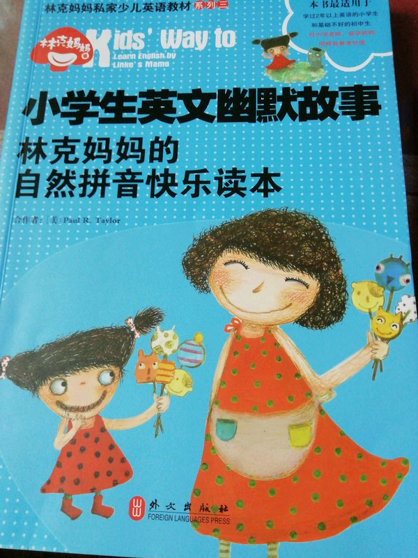 小学生英文幽默故事：林克妈妈的自然拼音快乐读本