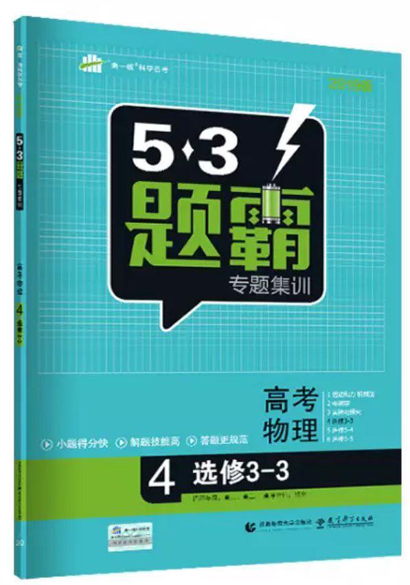 53题霸专题集训-买卖二手书,就上旧书街