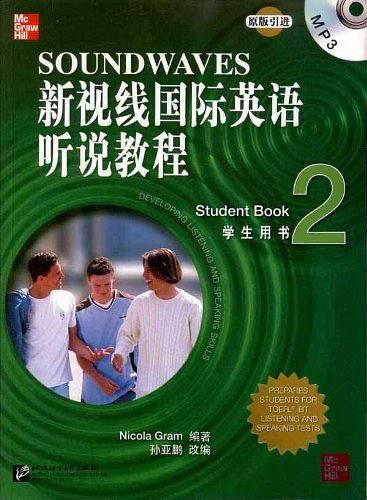 新视线国际英语听说教程 学生用书 2