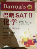 Barron's SAT 2:化学