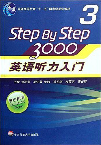 普通高等教育十一五国家级规划教材