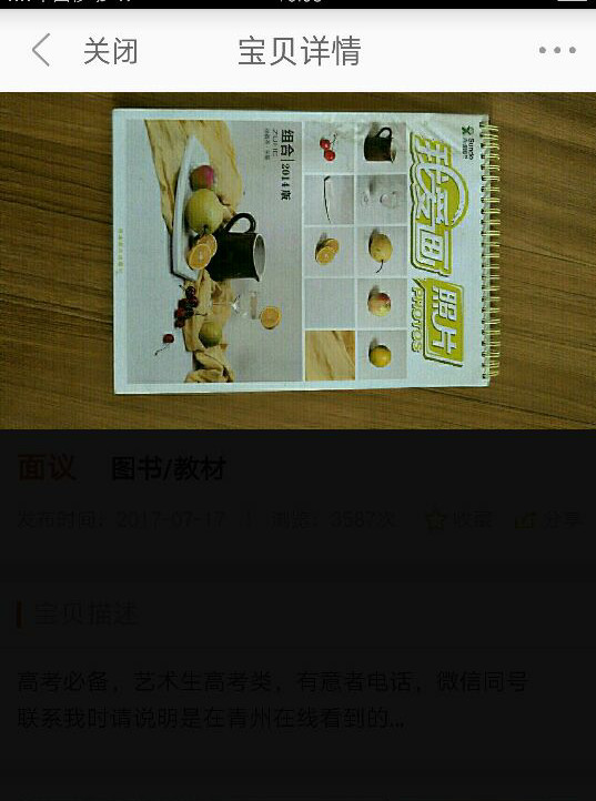 我爱画照片
