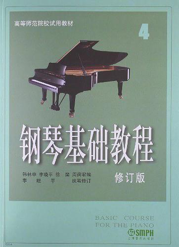 钢琴基础教程