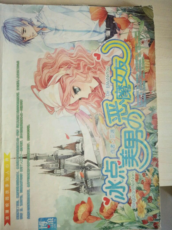 鸡皮疙瘩