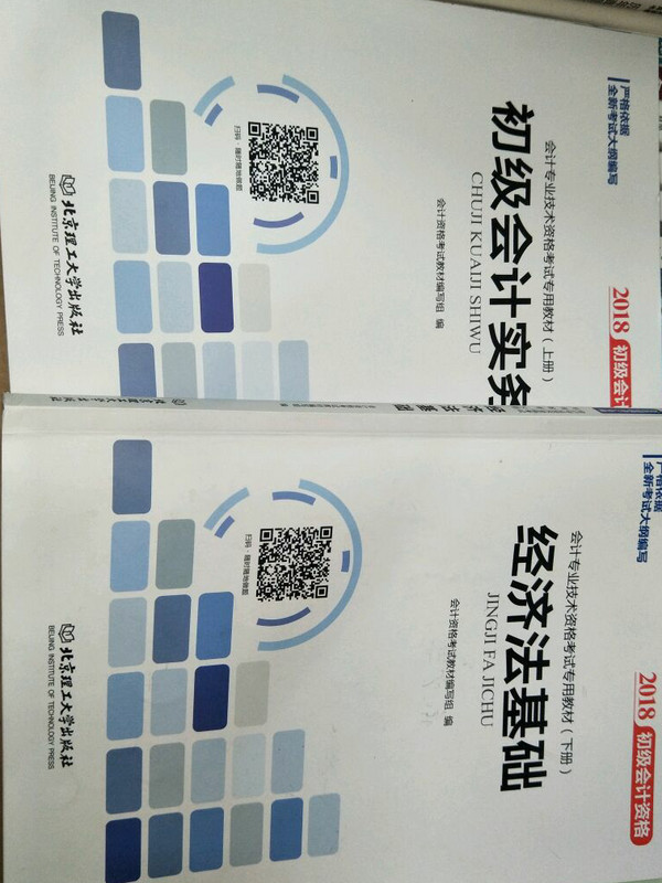 初级会计资格考试专用教材