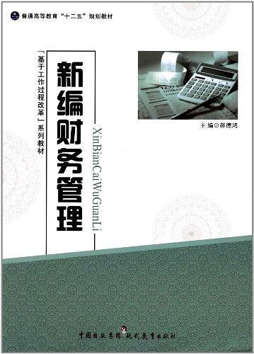 普通高等教育"十二五"规划教材·"基于工作过程改革"系列教材