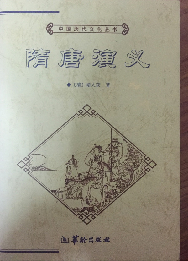 中国历代文化丛书-买卖二手书,就上旧书街