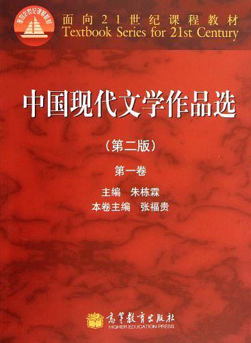 中国现代文学作品选-买卖二手书,就上旧书街