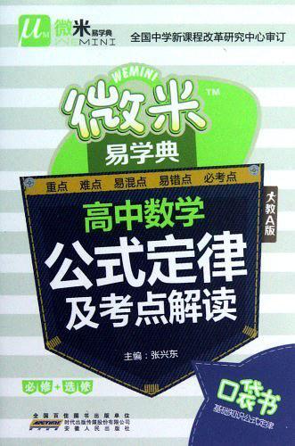 微米易学典-买卖二手书,就上旧书街