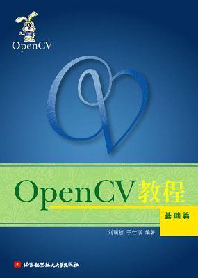 OpenCV教程-买卖二手书,就上旧书街