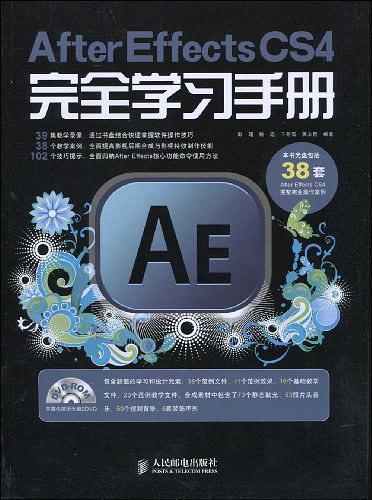 After Effects CS4完-买卖二手书,就上旧书街