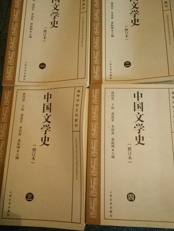 中国文学史