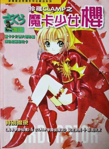北条司美女写真馆