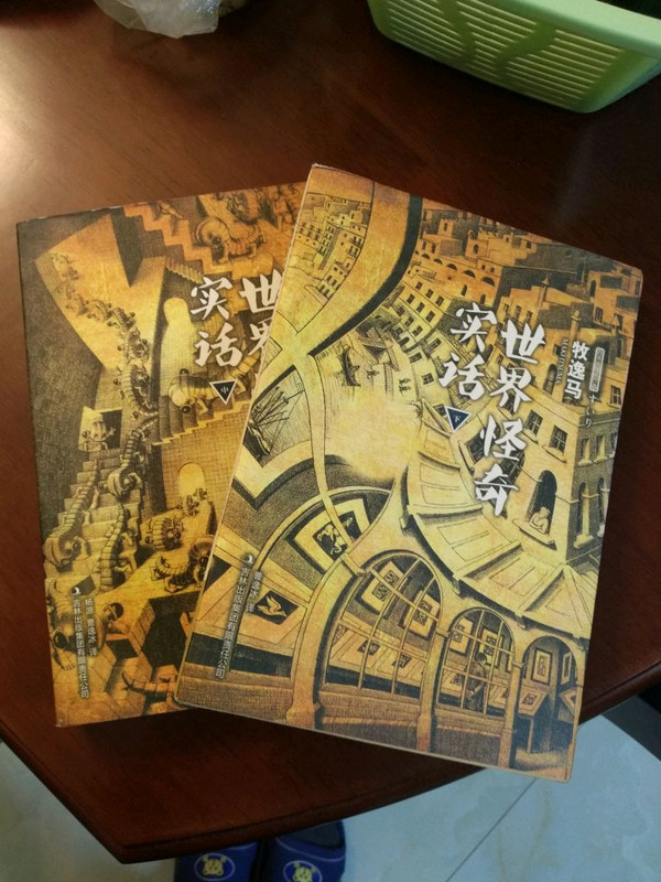 世界怪奇实话