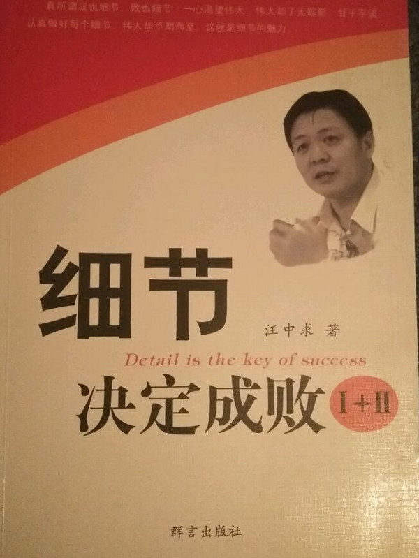 营销人必读的经典营销故事