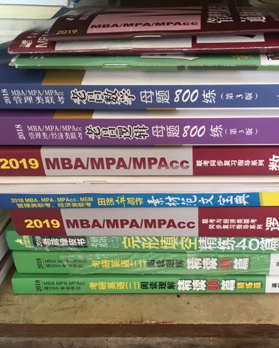 管理类联考 老吕数学母题800练