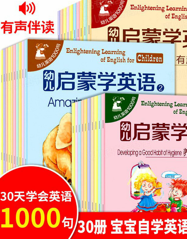 3-6岁：幼儿启蒙学英语第一辑