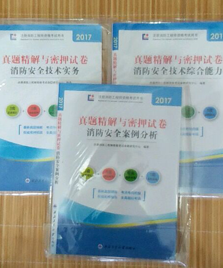 一级注册消防工程师2019试卷：消防安全案例分析