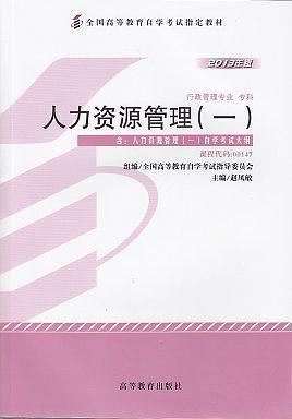 2013年版      人力资源管理-买卖二手书,就上旧书街