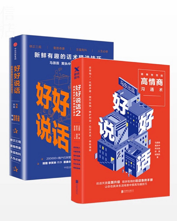 好好说话2-买卖二手书,就上旧书街