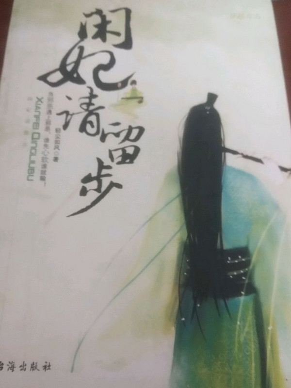 迷糊小皇后