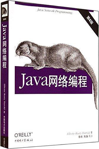 Java网络编程