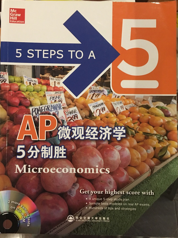 新东方 AP微观经济学5分制胜