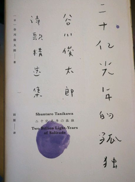 二十亿光年的孤独