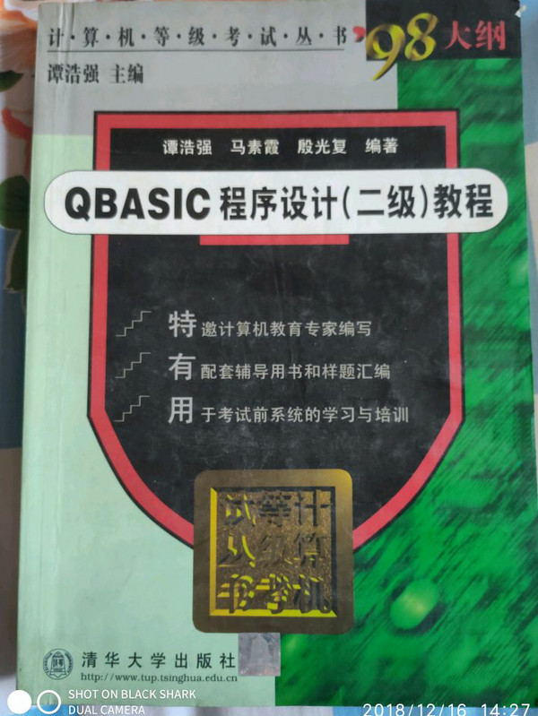 QBAIC程序设计