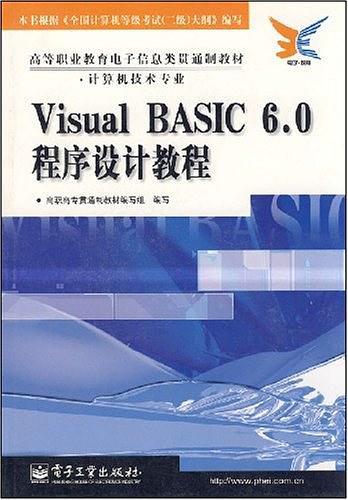 Visual Basic6.0程序设计教程