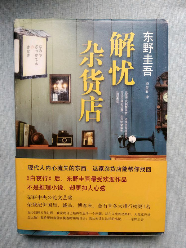 解忧杂货店(已删除)