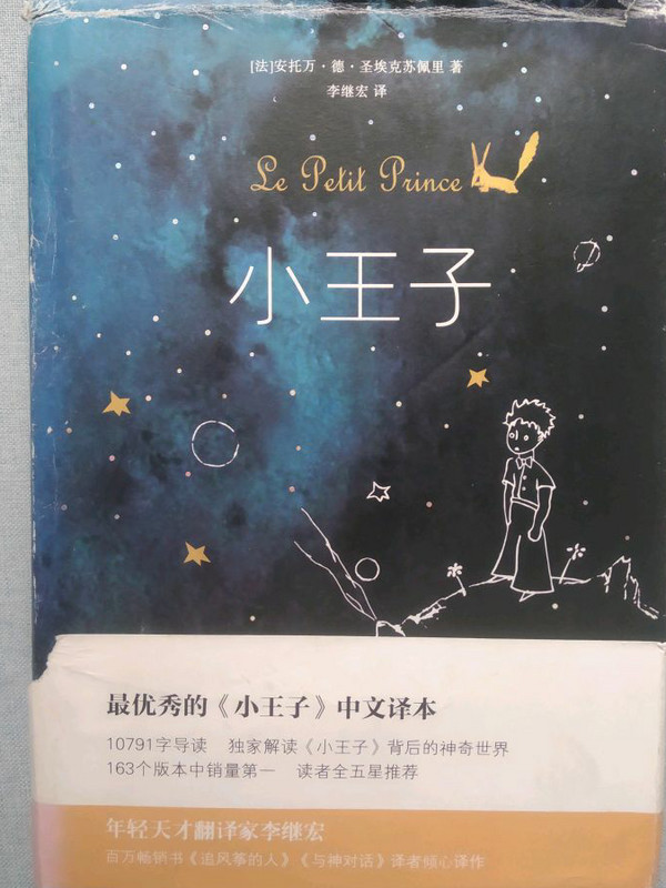 小王子已删除