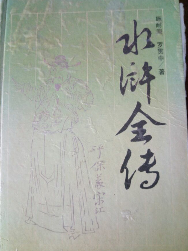 一本书读懂中国历史