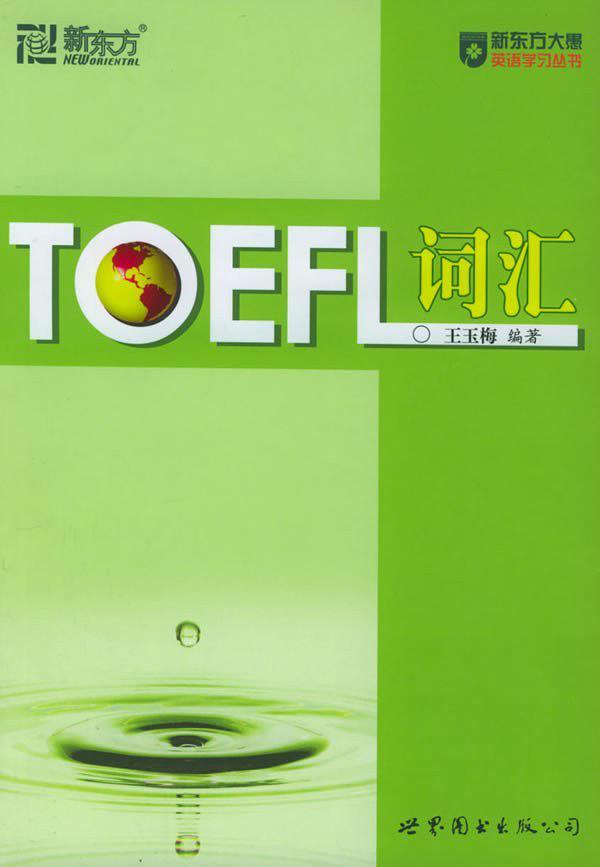 TOEFL词汇