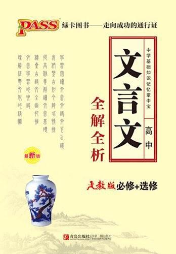 13版PASS掌中宝-买卖二手书,就上旧书街