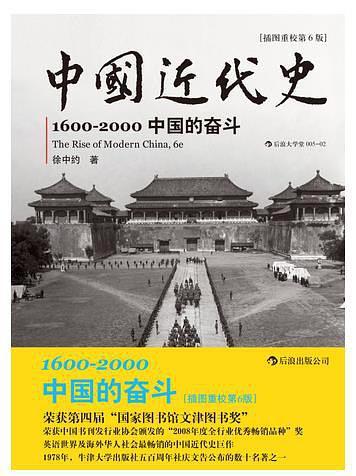 中国近代史(已删除)-买卖二手书,就上旧书街 中国近代史(已删除)-买卖二手书,就上旧书街