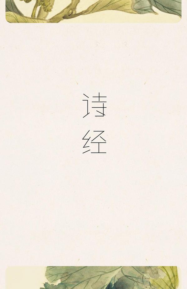 诗经-买卖二手书,就上旧书街 诗经-买卖二手书,就上旧书街