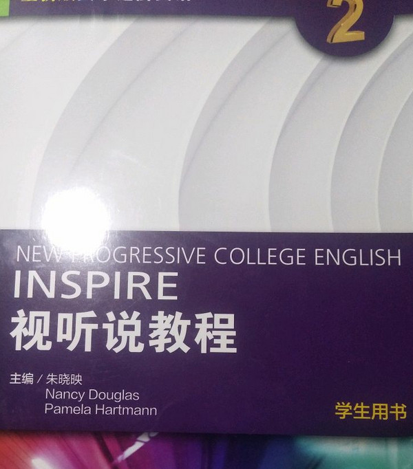 全新版大学进阶英语：视听说教程2