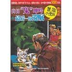 白日鬼呻吟 & 最后一份遗嘱