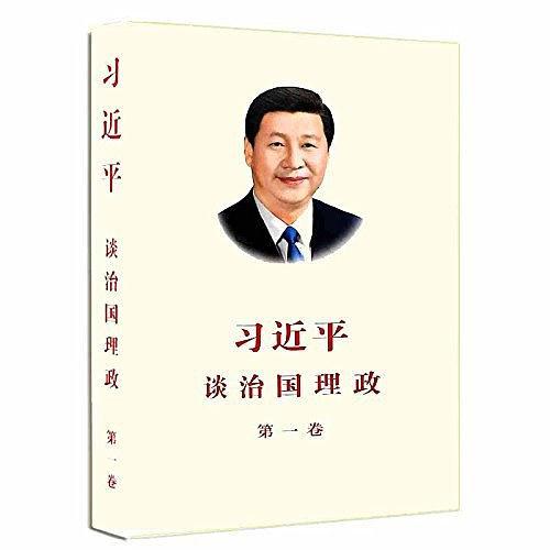 习近平谈治国理政