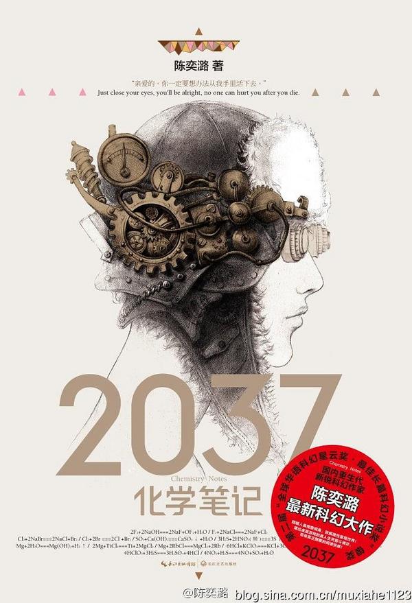 2037化学笔记